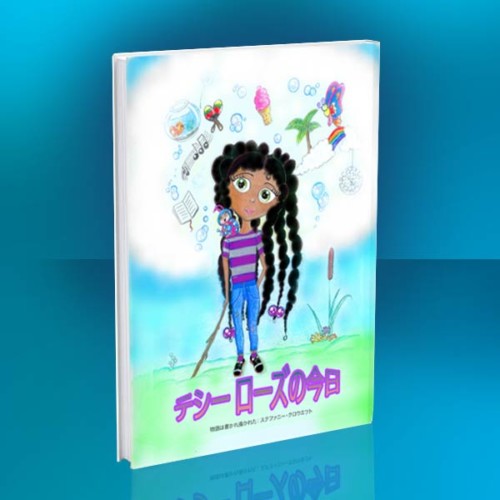 Tissy Rose's Today Children's Book Japanese 日本語